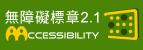 Passed AA level accessibility testing
