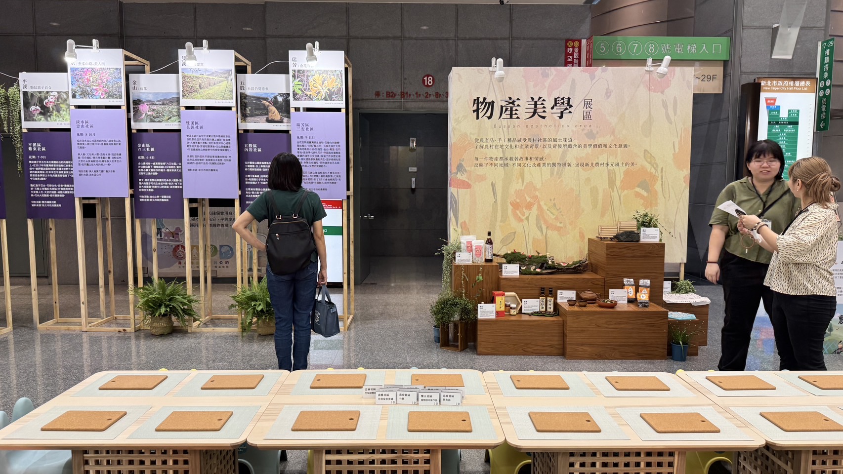 農村文化美學展-新北市政府一樓東側大廳,展出時間為10月22日至25日_0