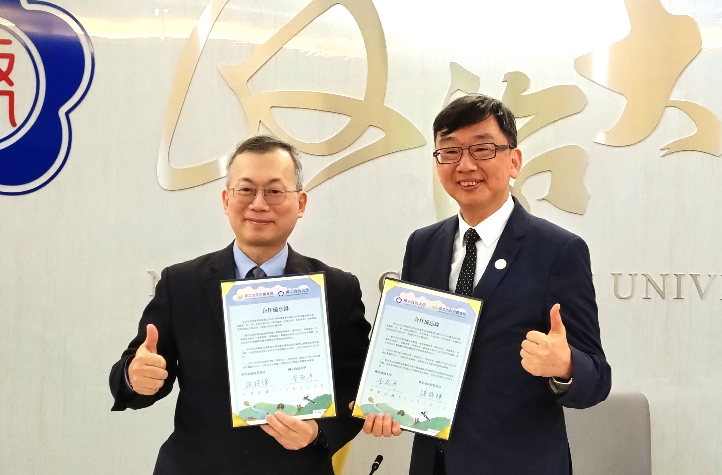 政治大學校長李蔡彥(左)與新北市政府農業局諶錫輝(右)簽署合作備忘錄,響應聯合國永續_