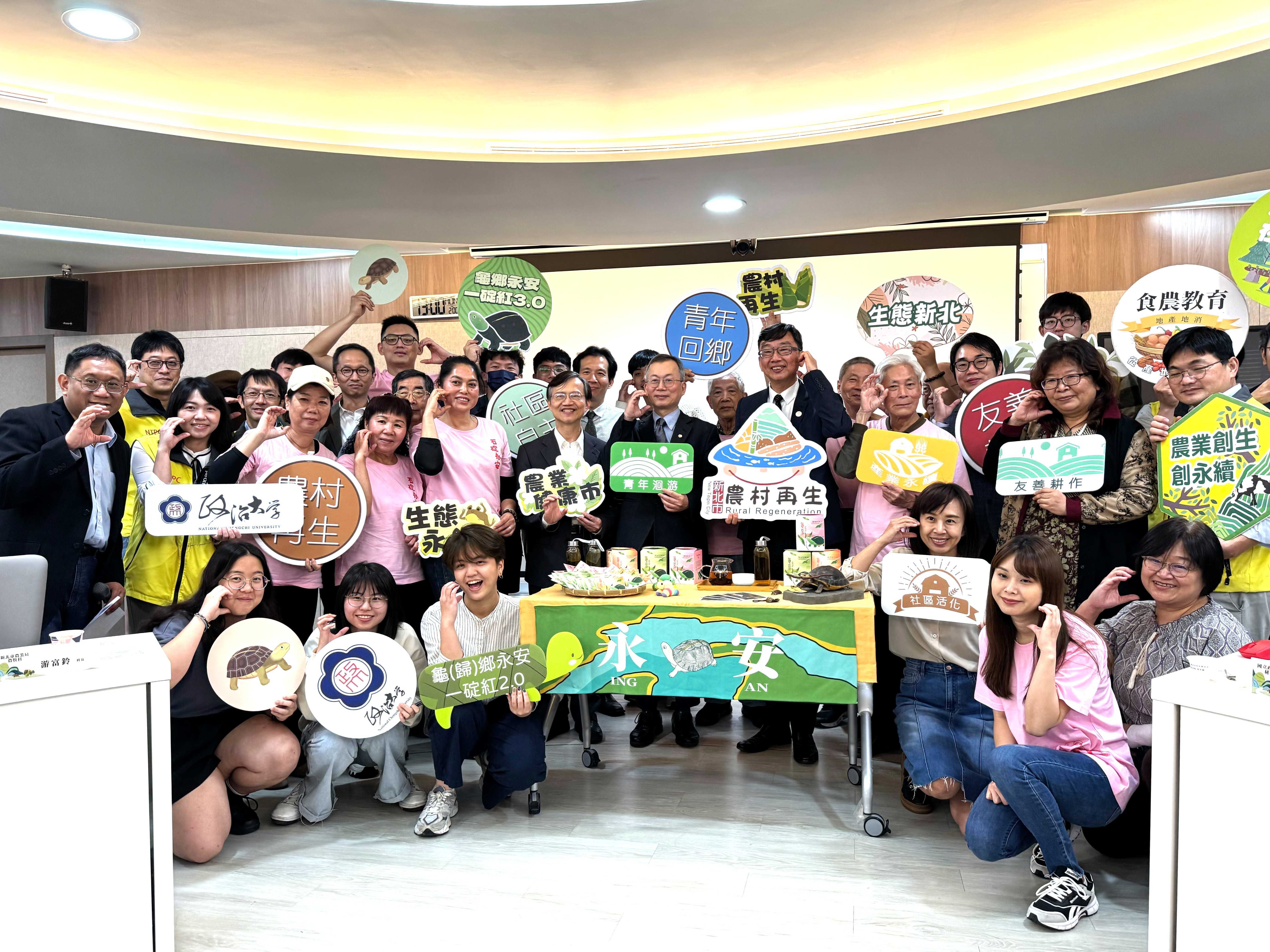 石碇永安社區也發表環境友善茶葉「龜茶Good Day」,由政治大學USR進行發想、後續通路銷售