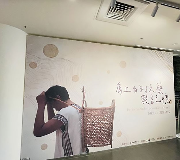 肩上的技藝與記憶—泰雅族kiri特展看板-展場照片