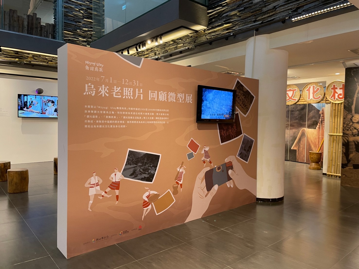 烏來老照片 回顧微型展影視解說區-展場照片